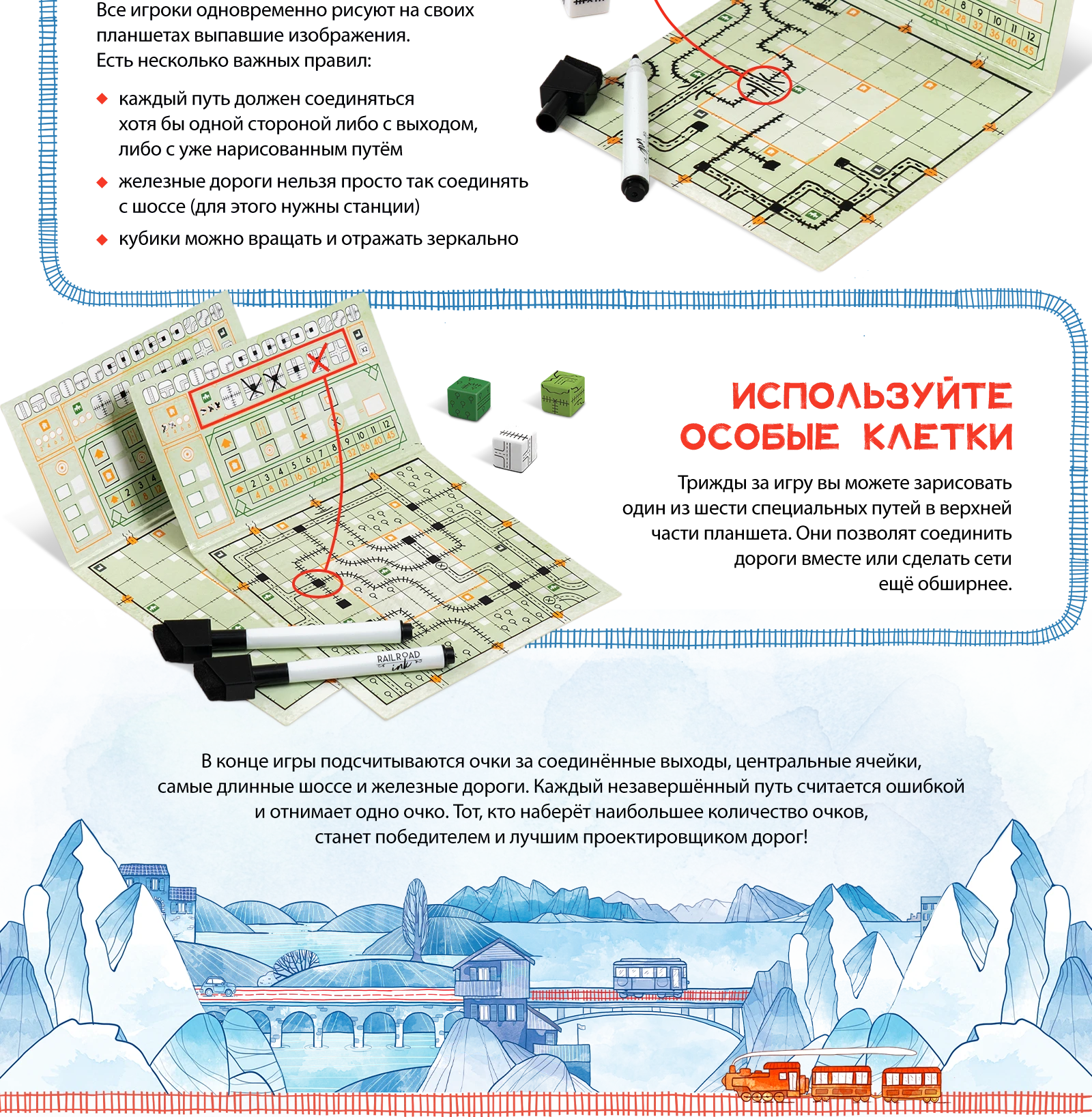 Дорожные сети 4 блок 2