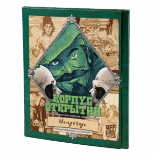 Корпус Открытий: Мальдонадо