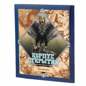 Корпус Открытий: Ваметри