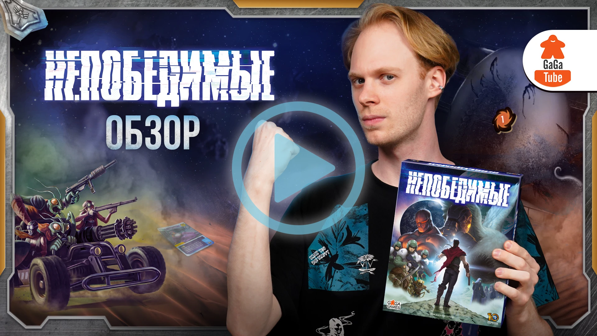 Непобедимые тамбнейл копия