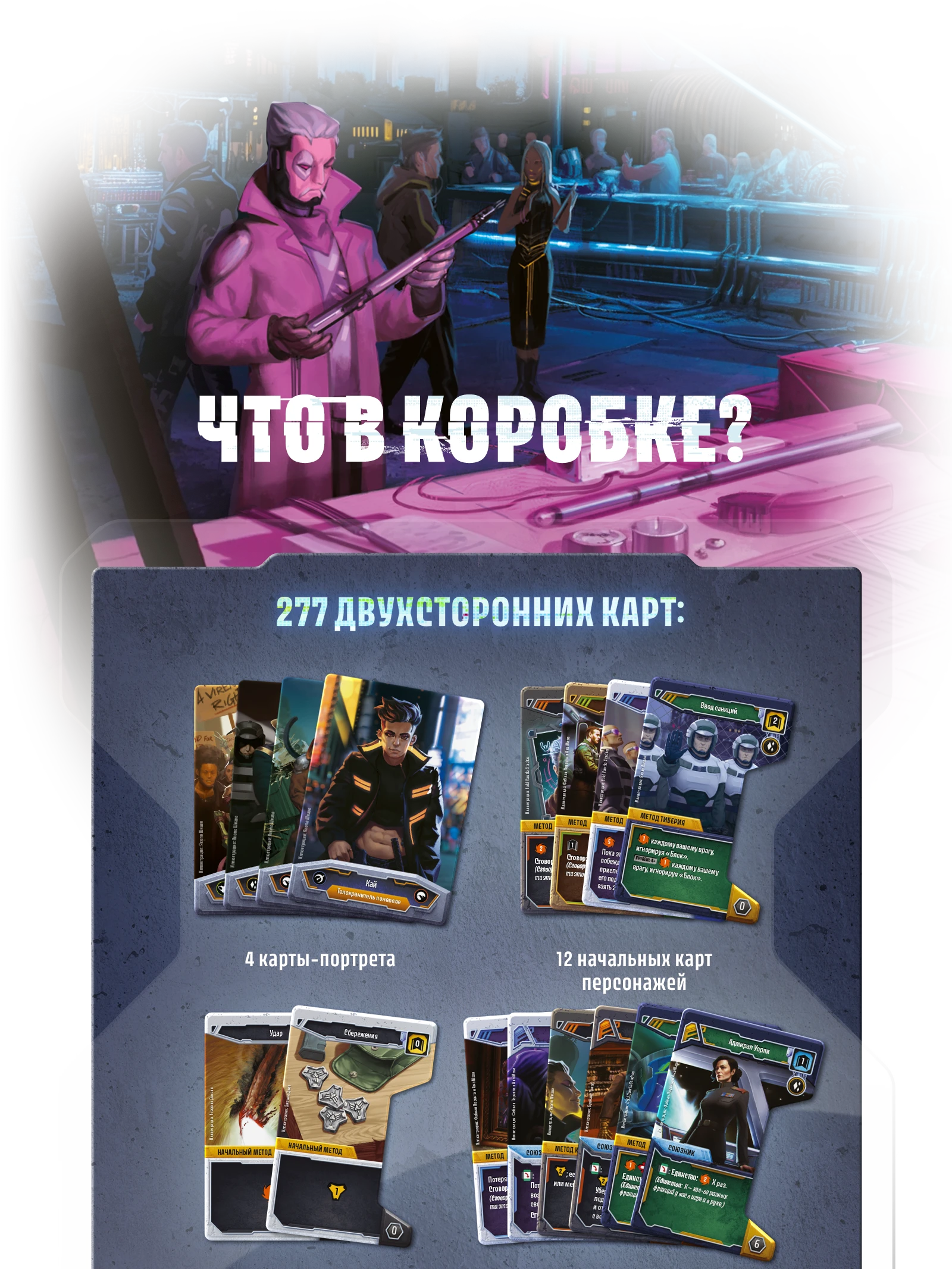 Predzakaz chto v korobke 1