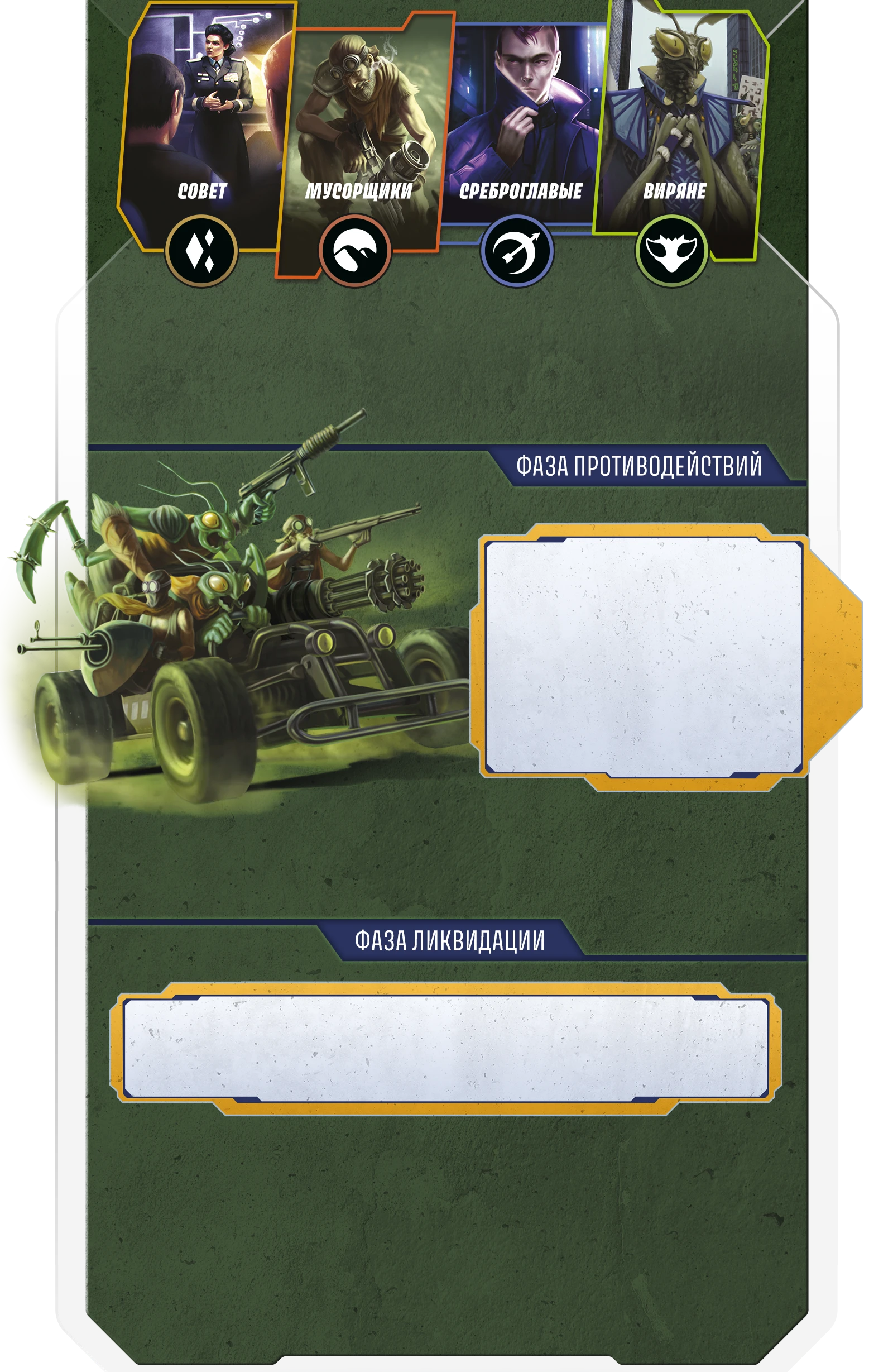 Predzakaz kak igrat 3