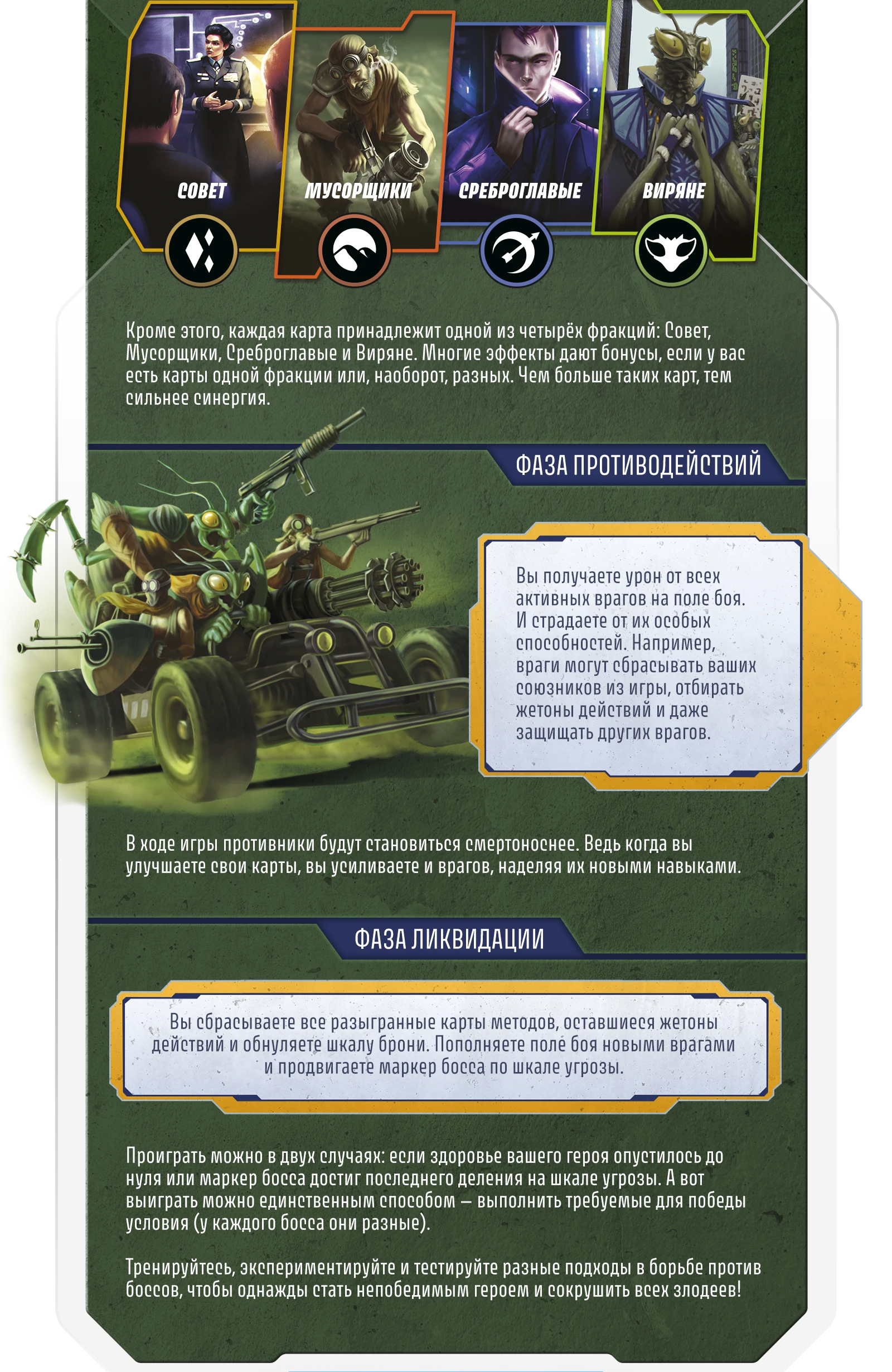 Predzakaz kak igrat 33