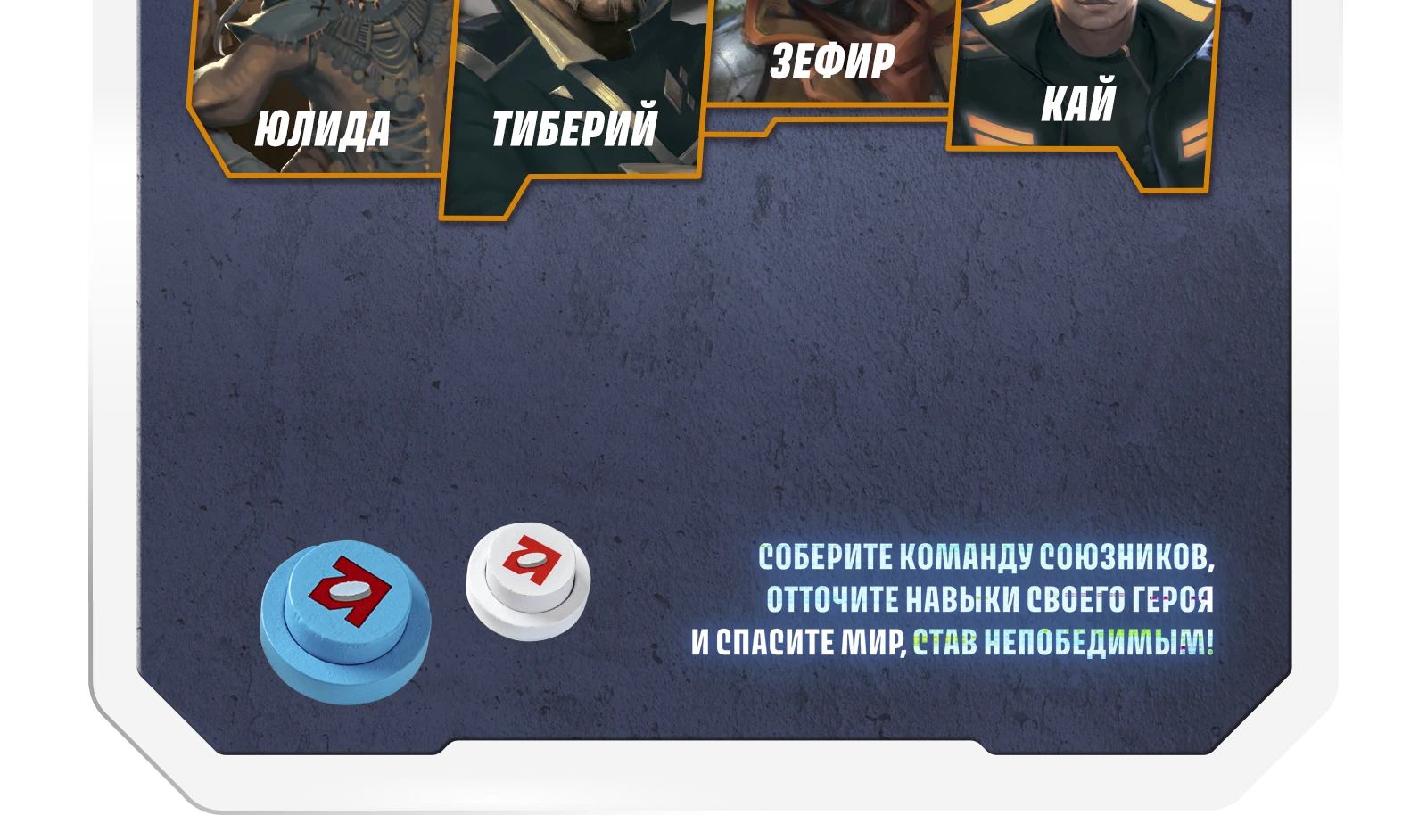 О чем игра 2