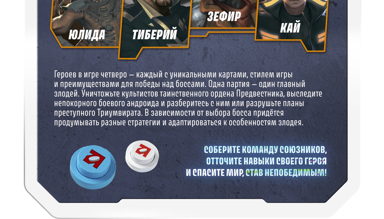 О чем игра 2м