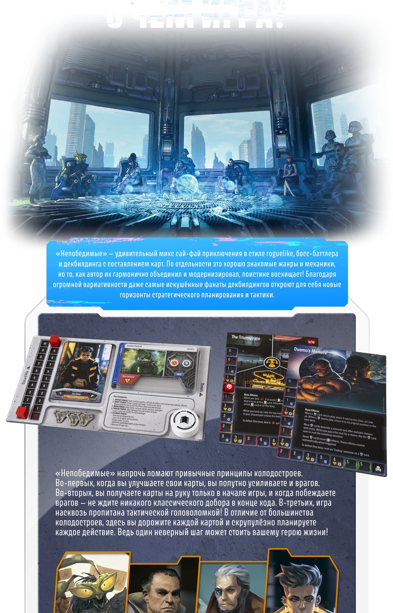 О чем игра м111