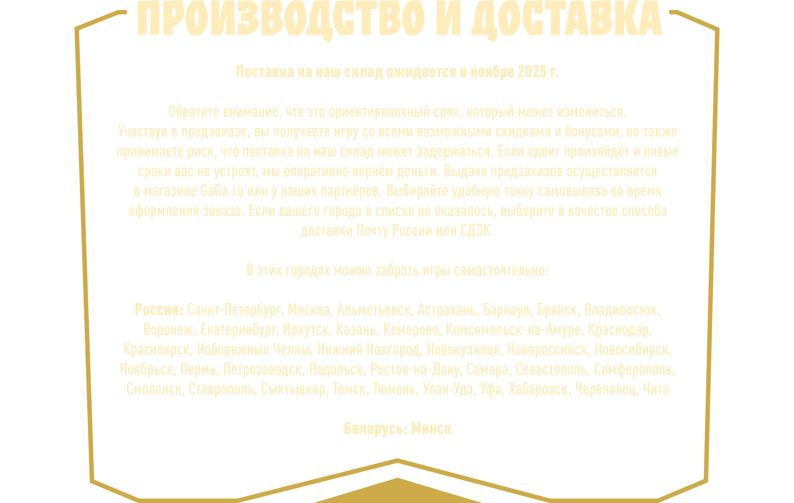 Производство и доставка bug