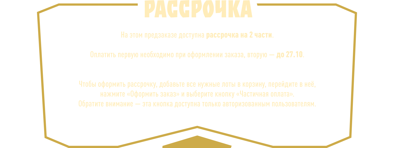 Рассрочка копия