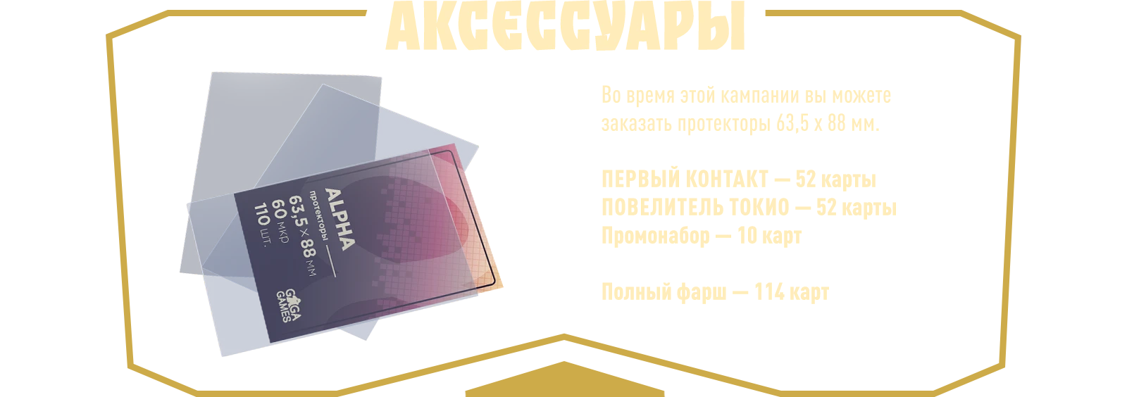 Аксессуары копия