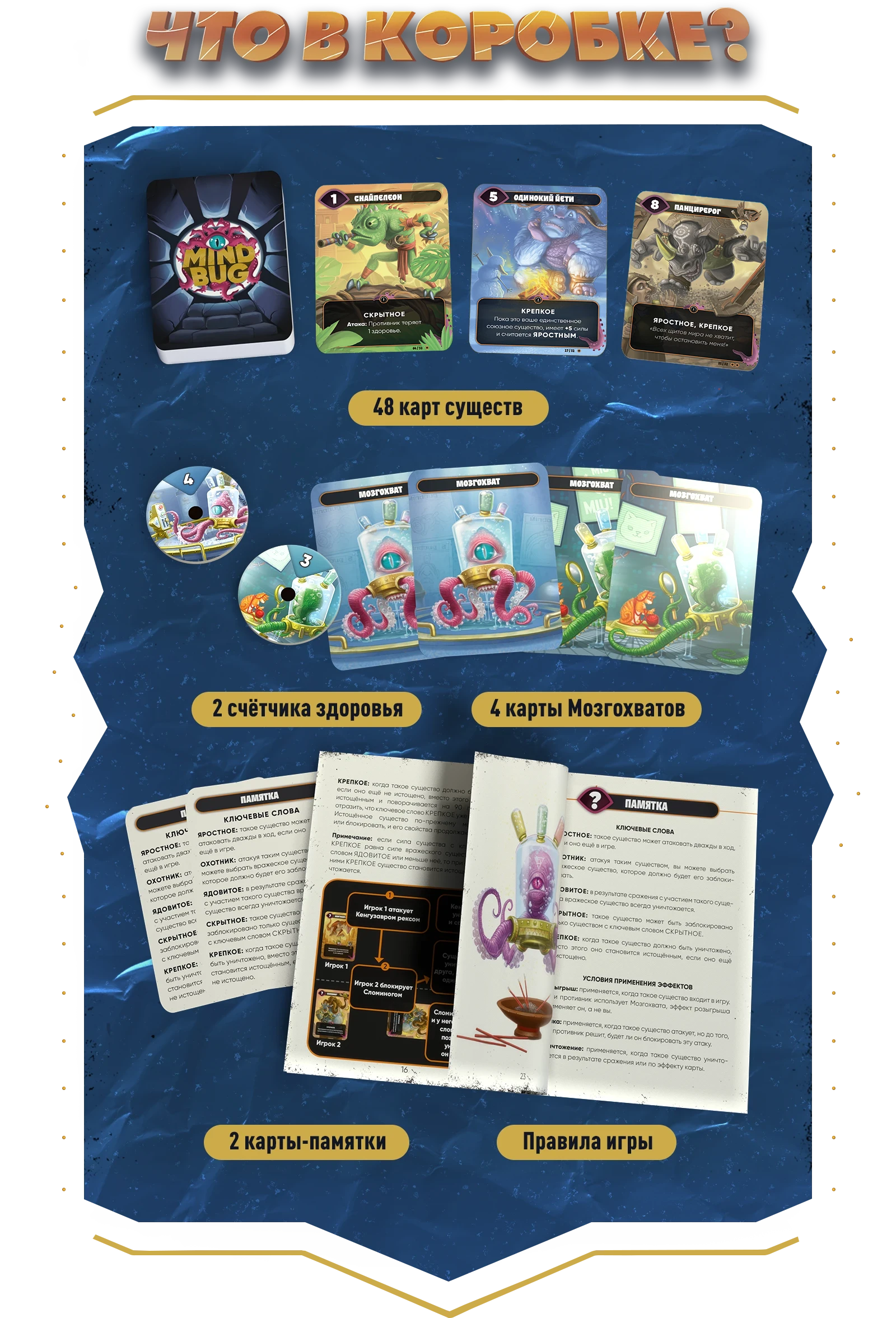 Что в коробке 000