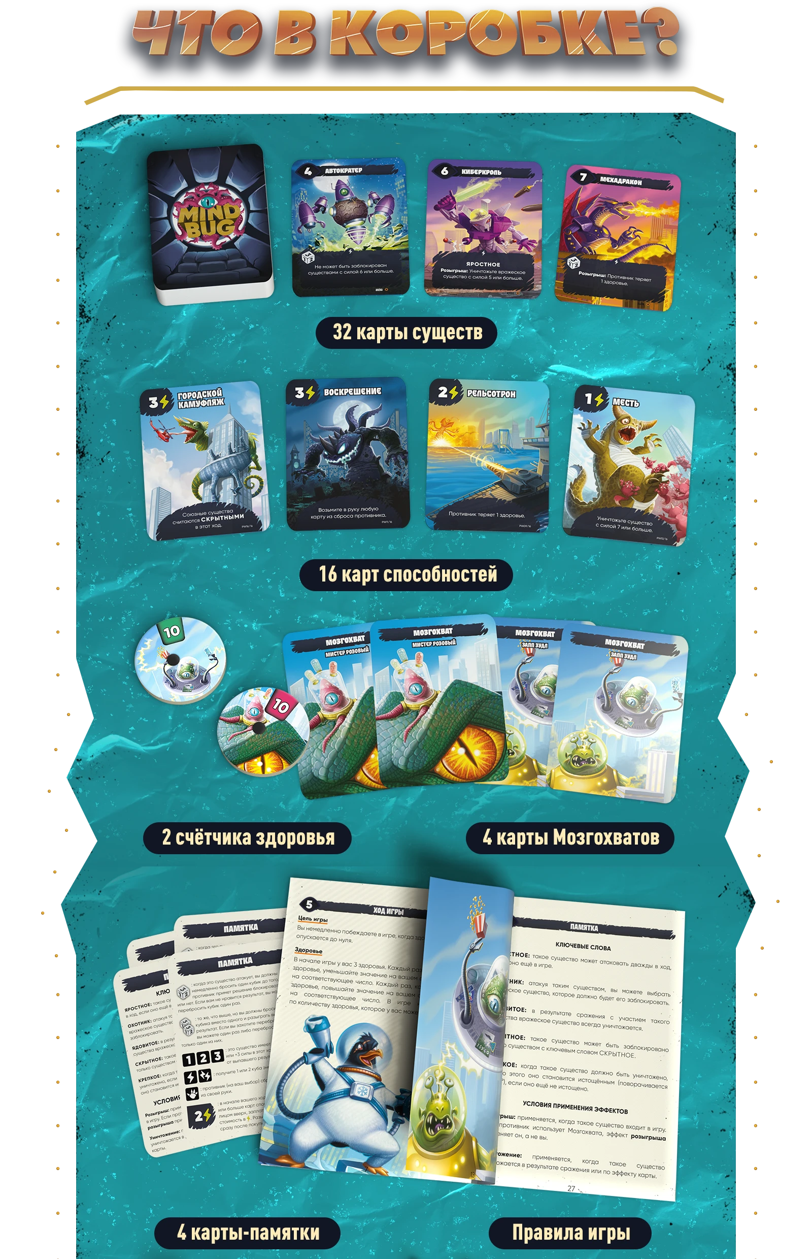 Что в коробке 1