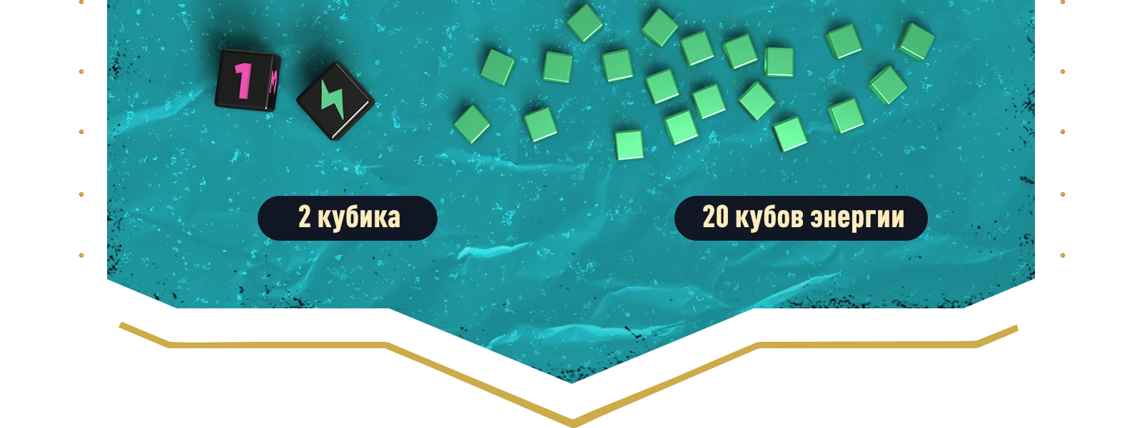 Что в коробке 2