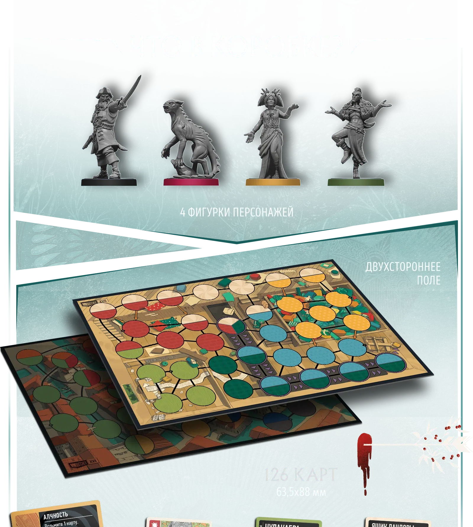 Что в коробке 1