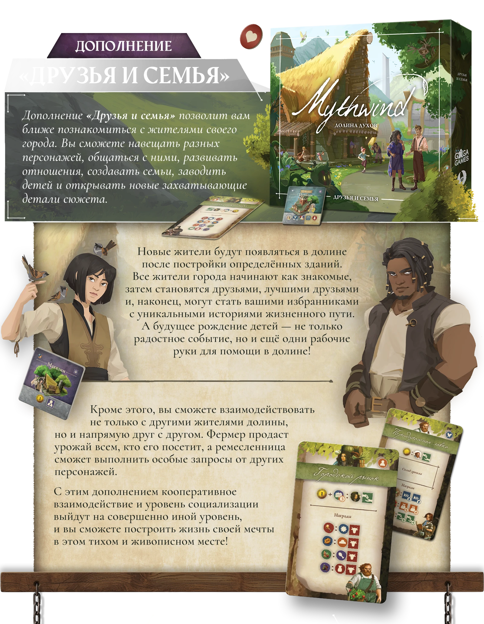 Друзья и семья 1