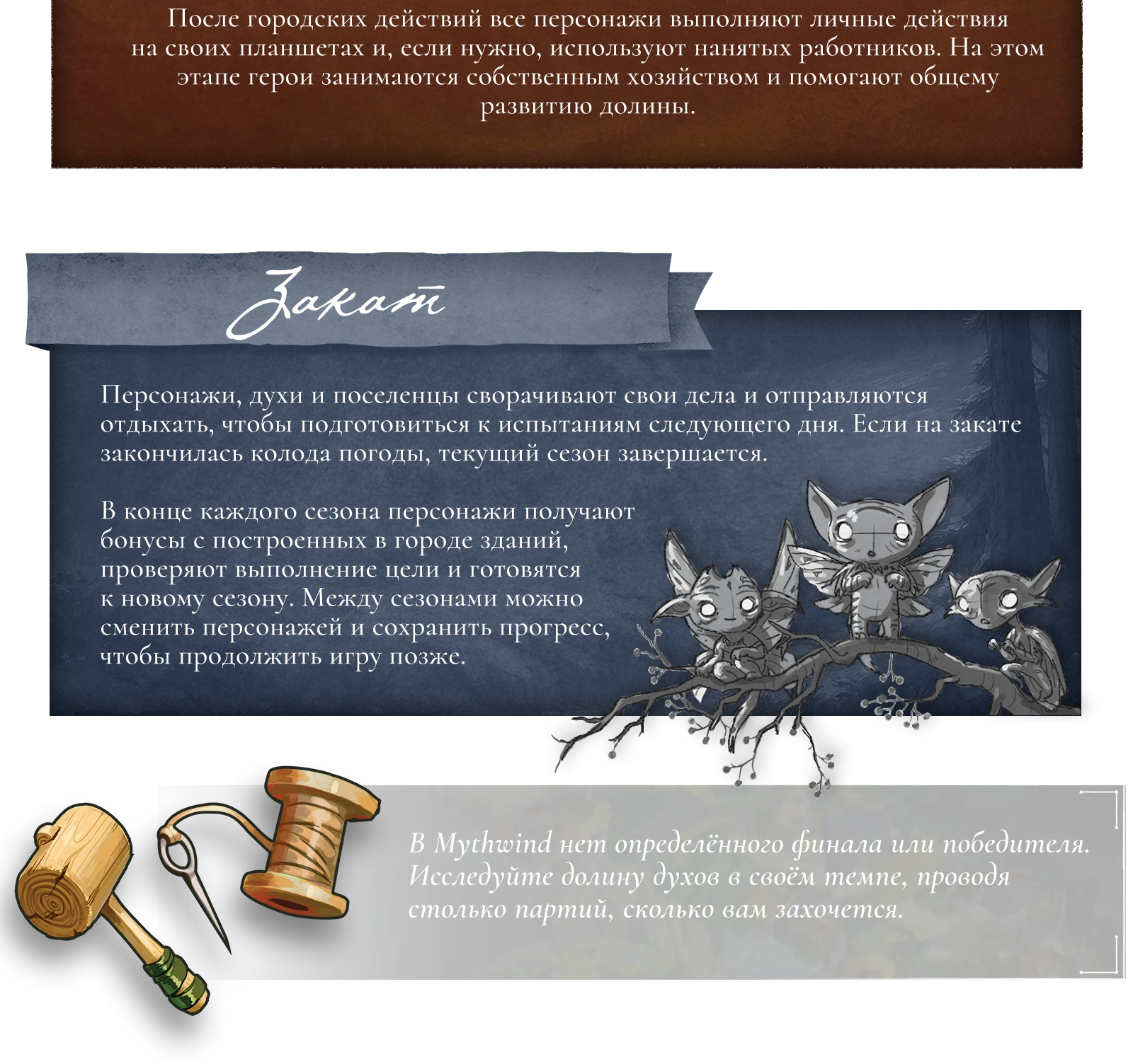 Как играть 3