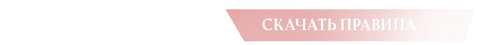 Как играть кнопка