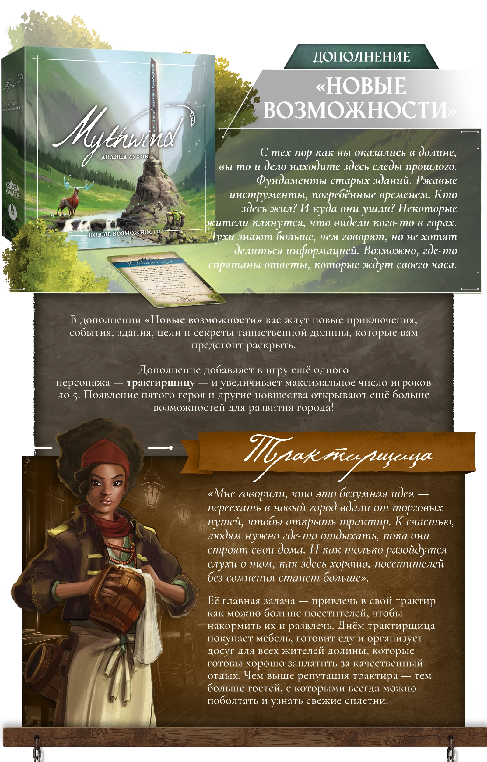 Новые возможности 1