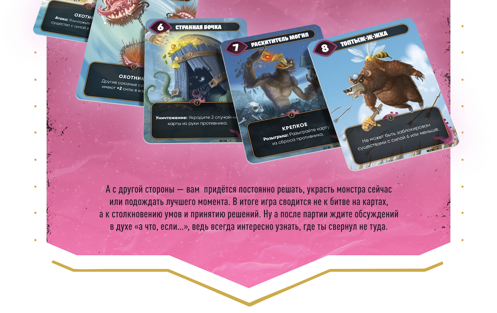 О чем игра 2