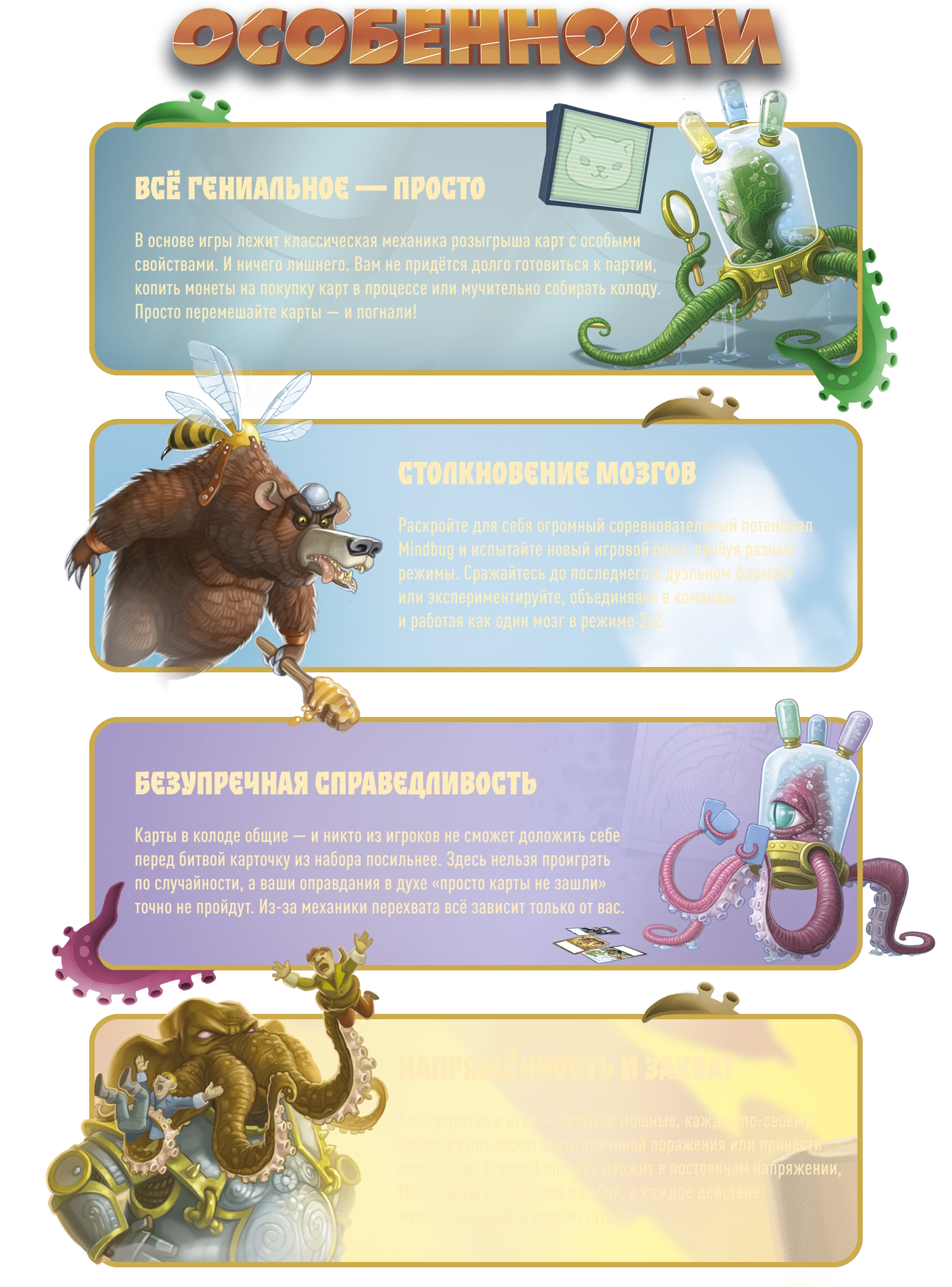 Особенности 1