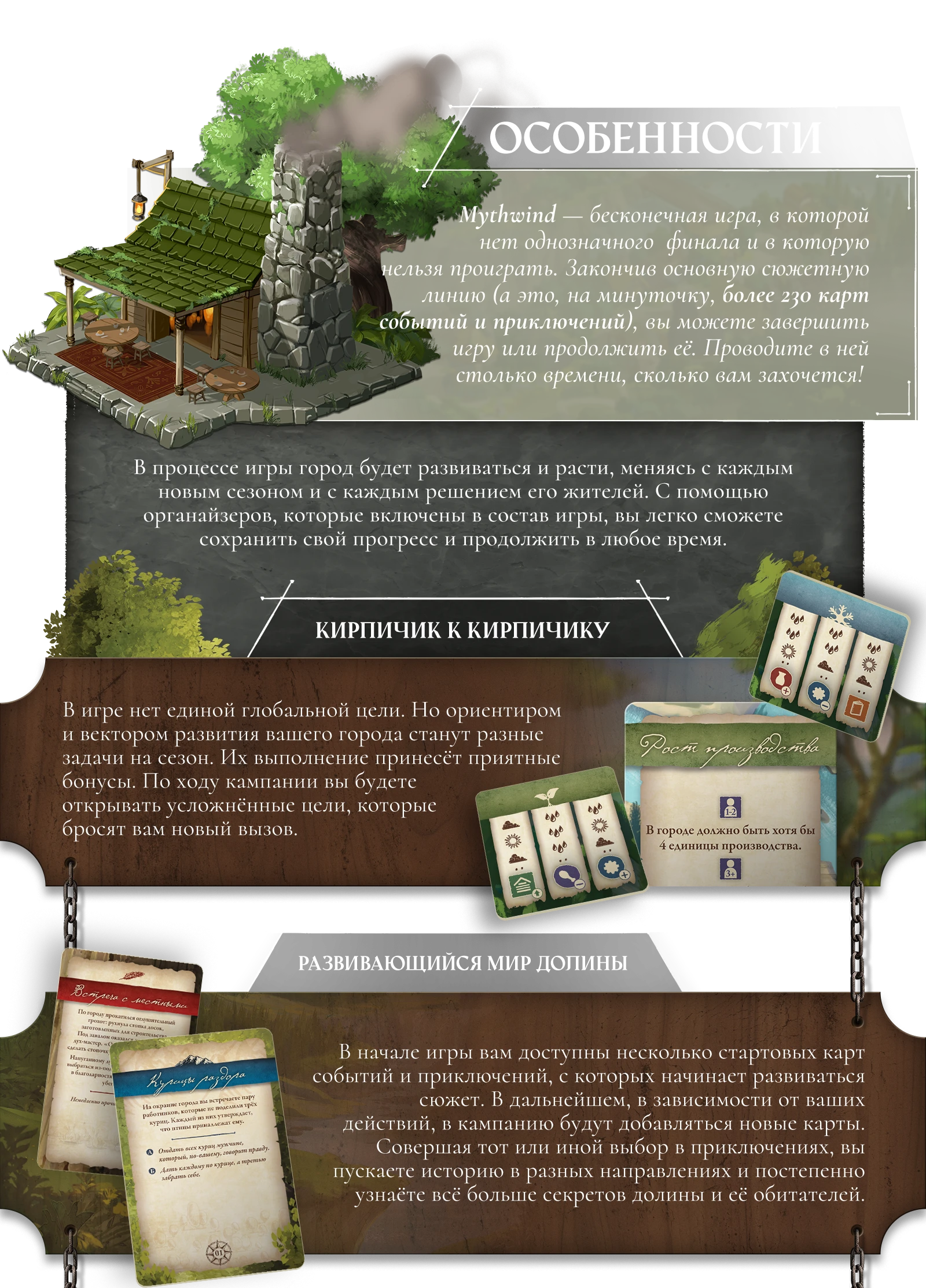 Особенности 1