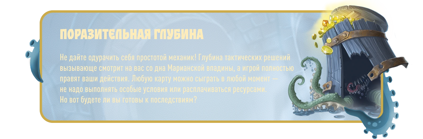 Особенности 2