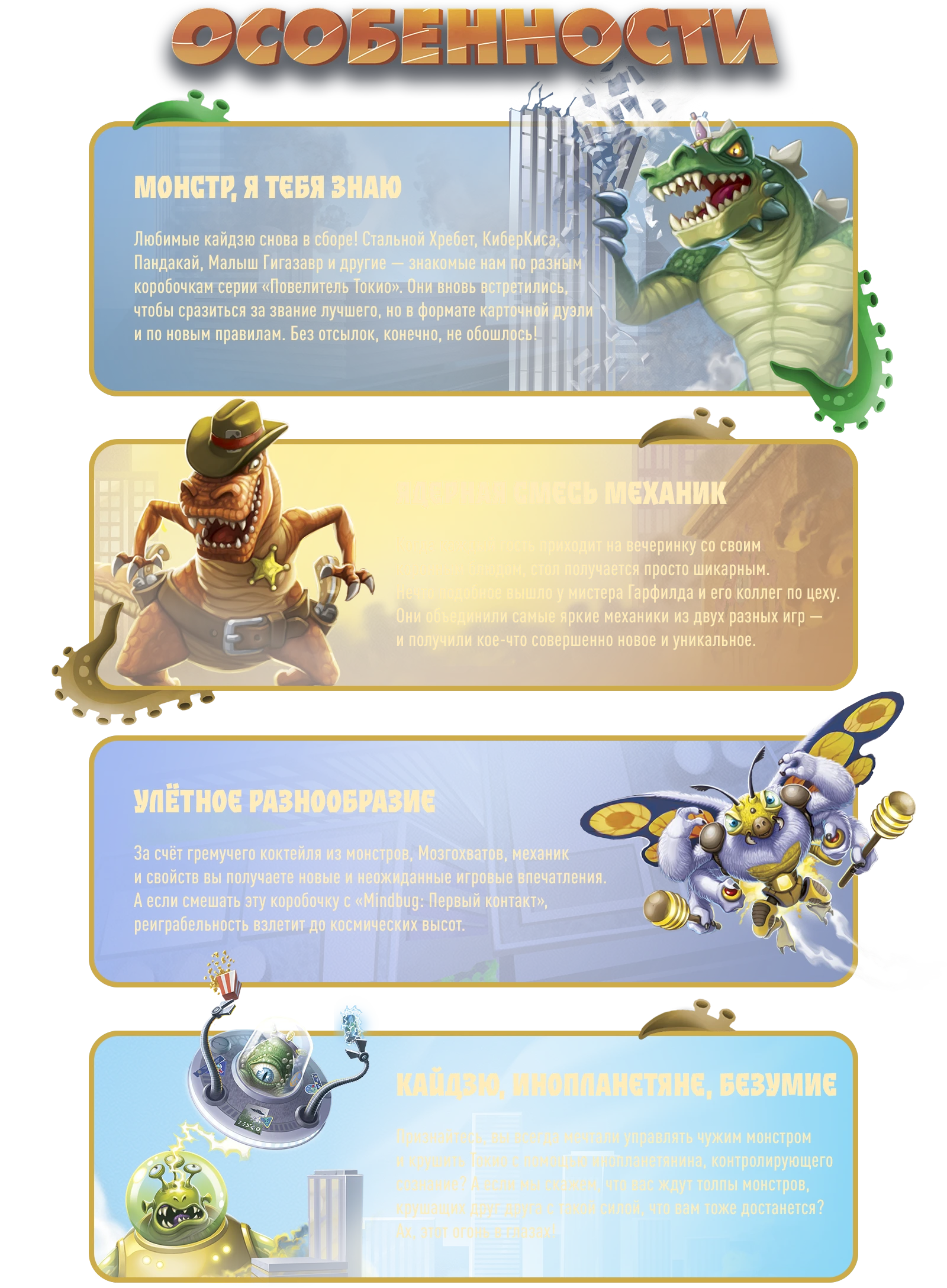 Особенности токио