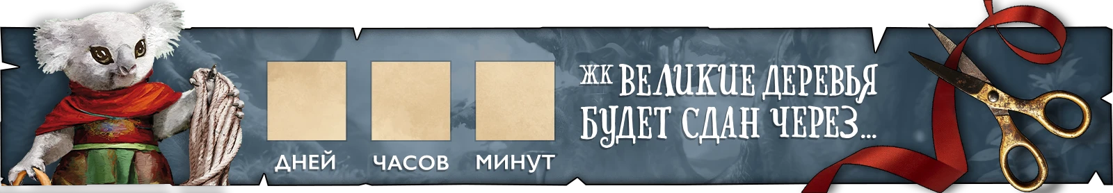 Счётчик копия