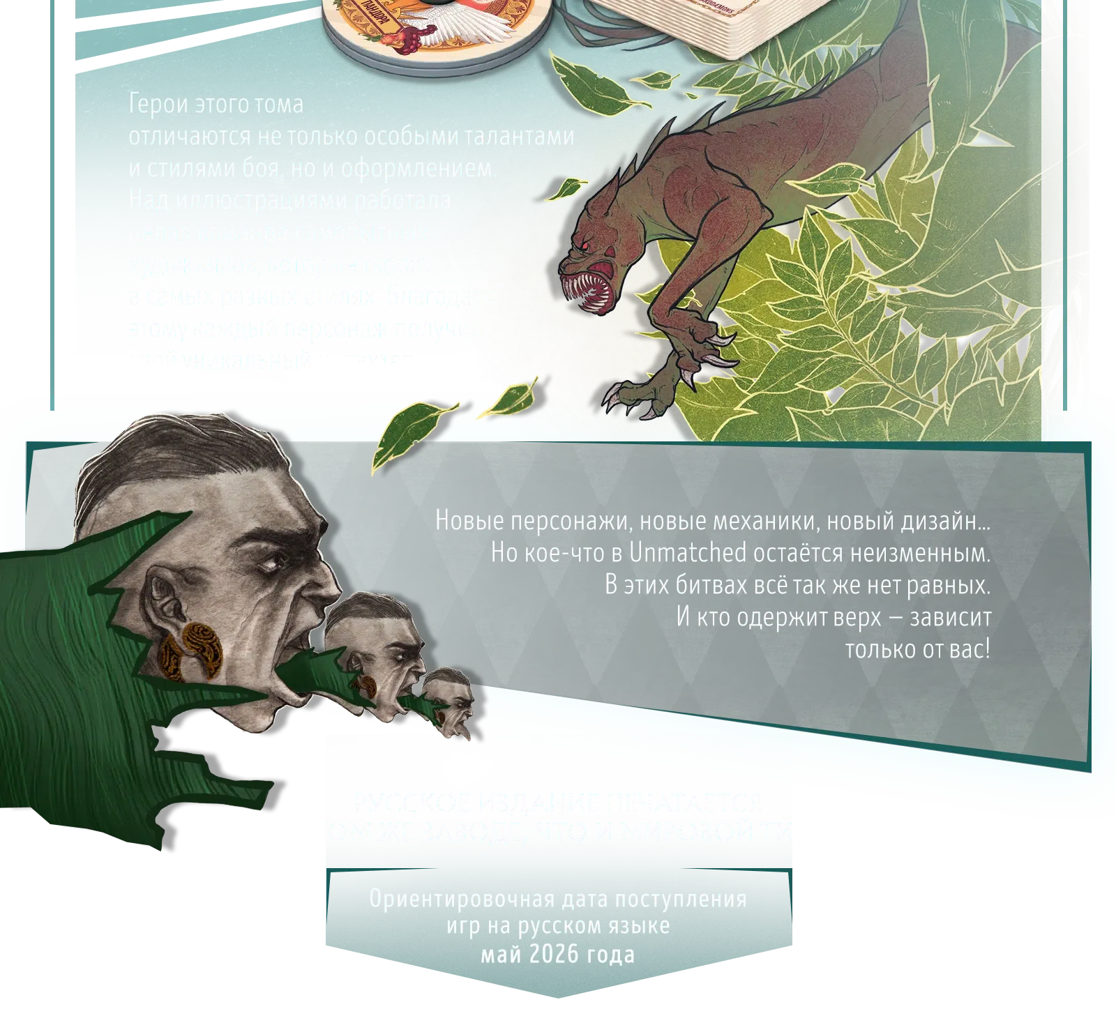 Вступление 2