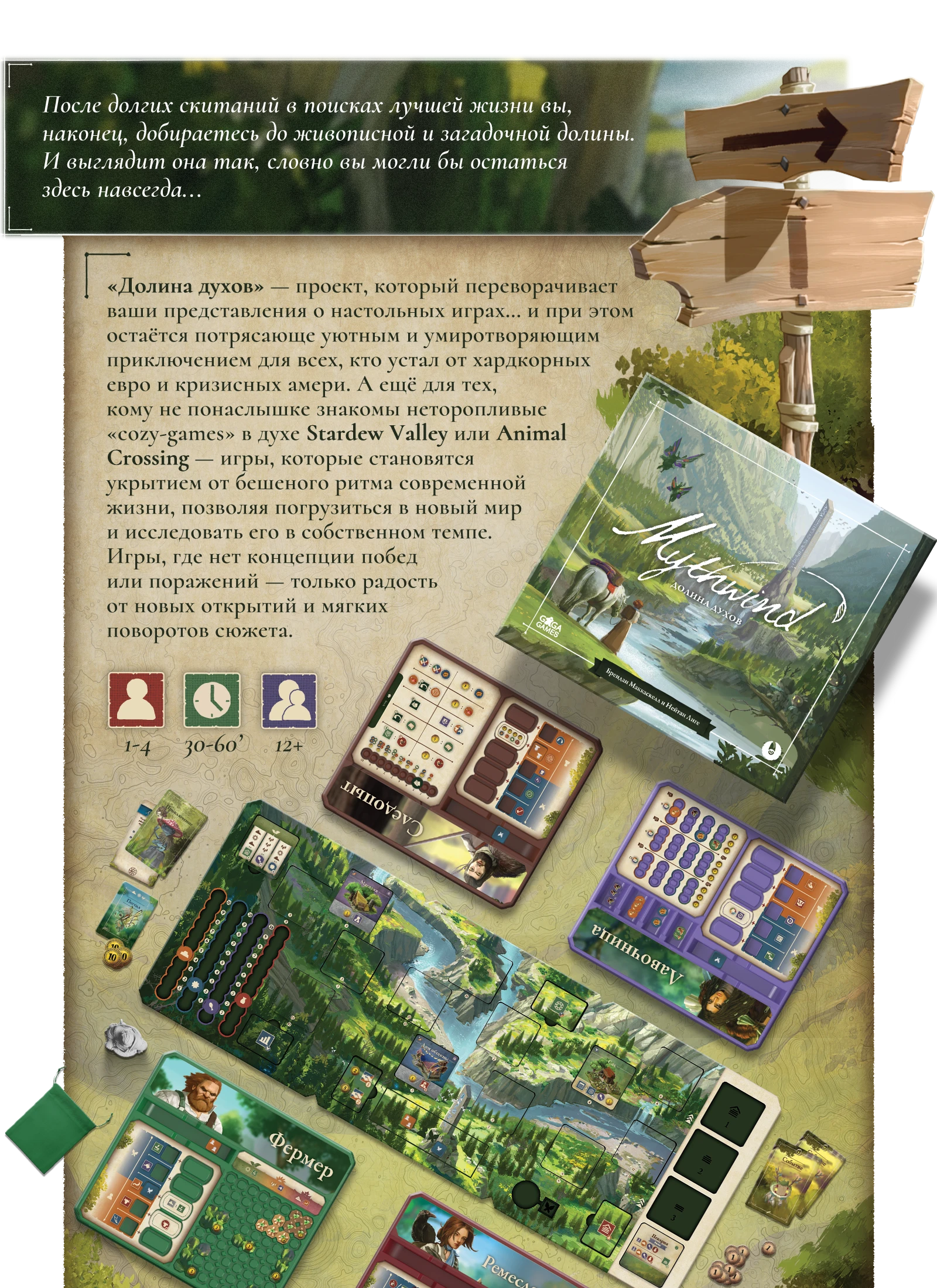 Вступление 1