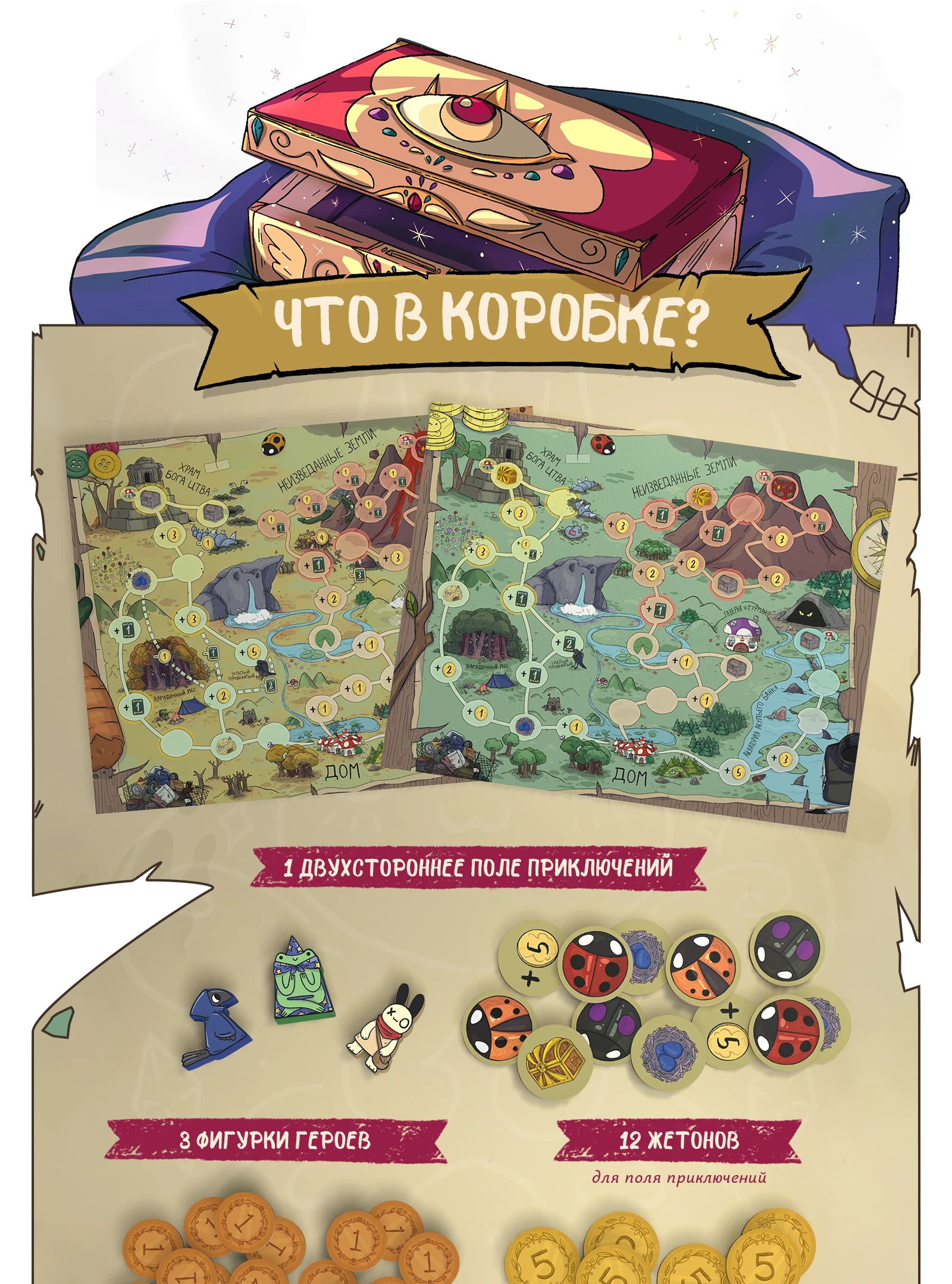 3 predzakaz chto v korobke 1