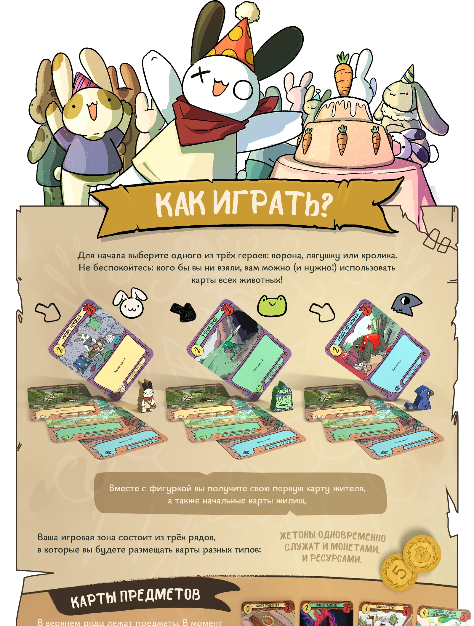 4 predzakaz kak igrat 1