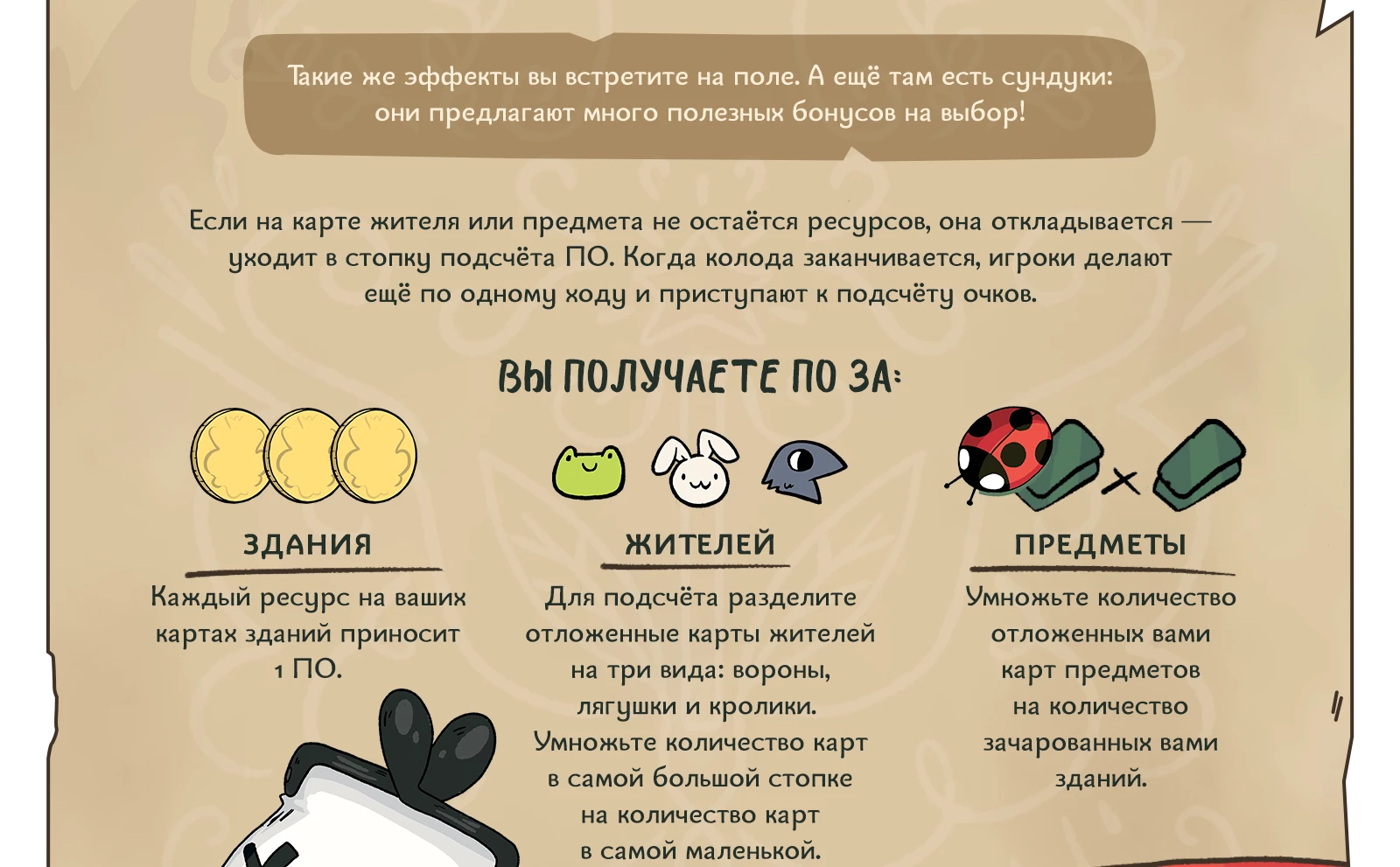 4 predzakaz kak igrat 3