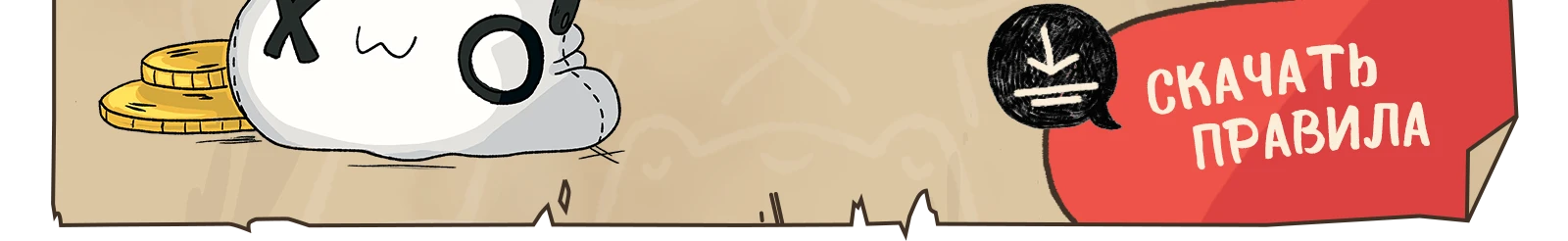 4 predzakaz kak igrat 4