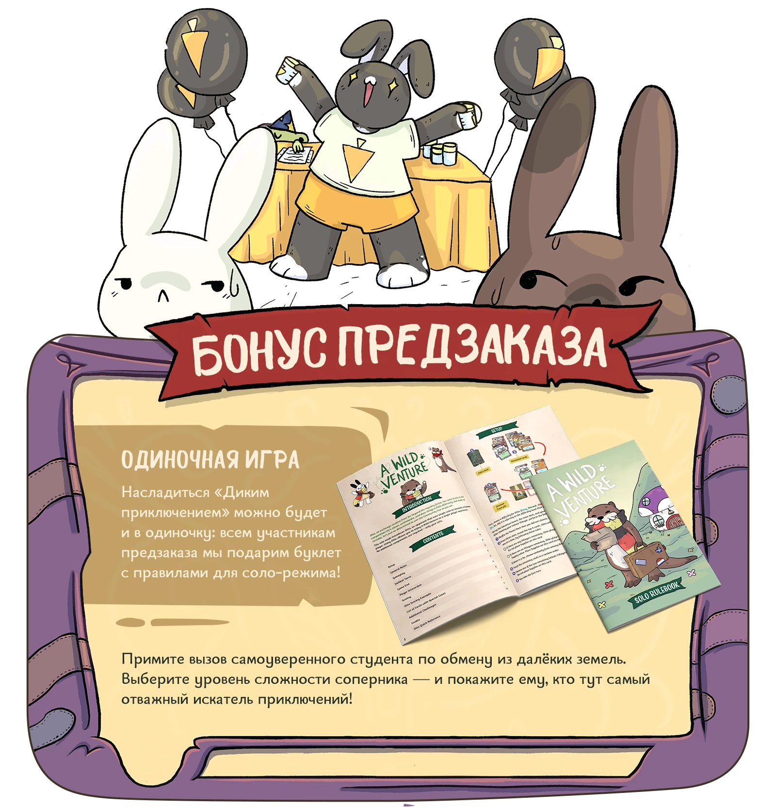 4 predzakaz bonus+15 2 копия