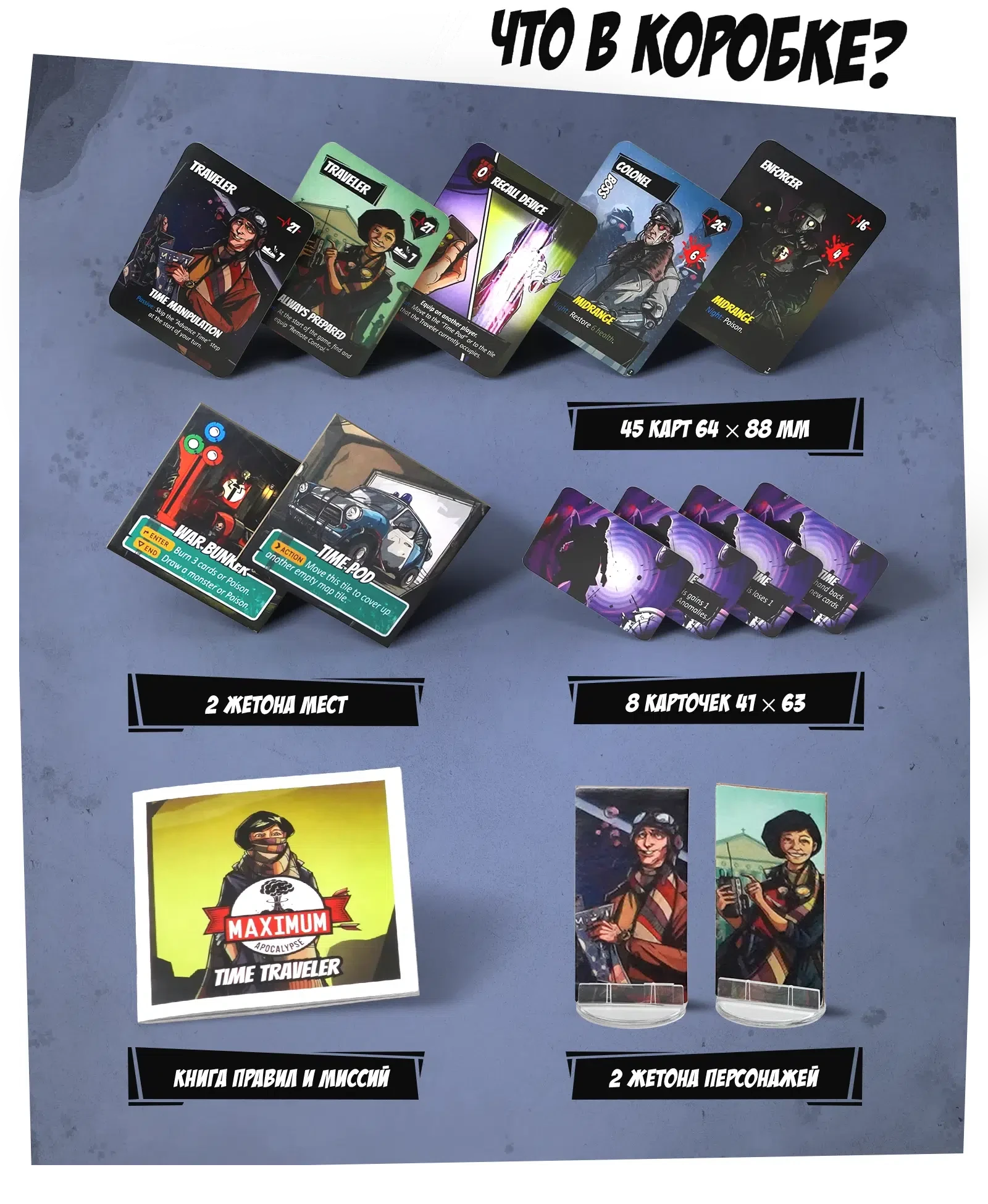 Maksimum apokalipsis minidop 2 2 копия