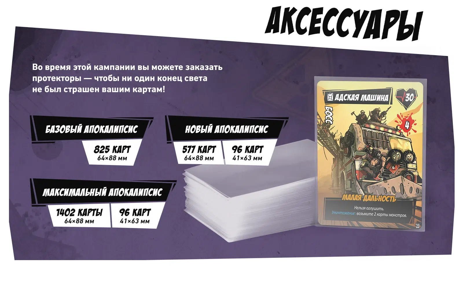 Максимум апокалипсис тех 1