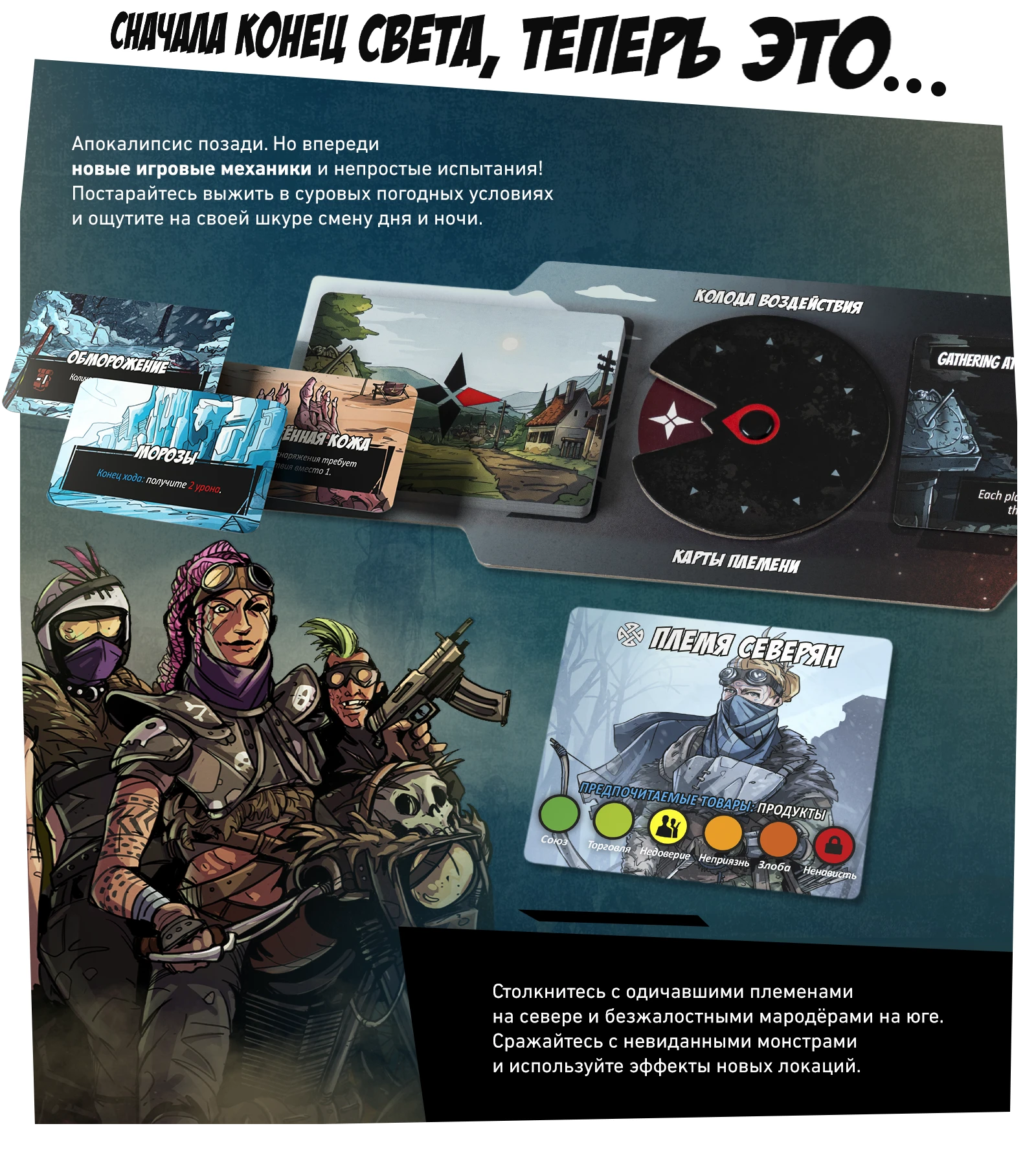 Сначала конец света, теперь это… копия