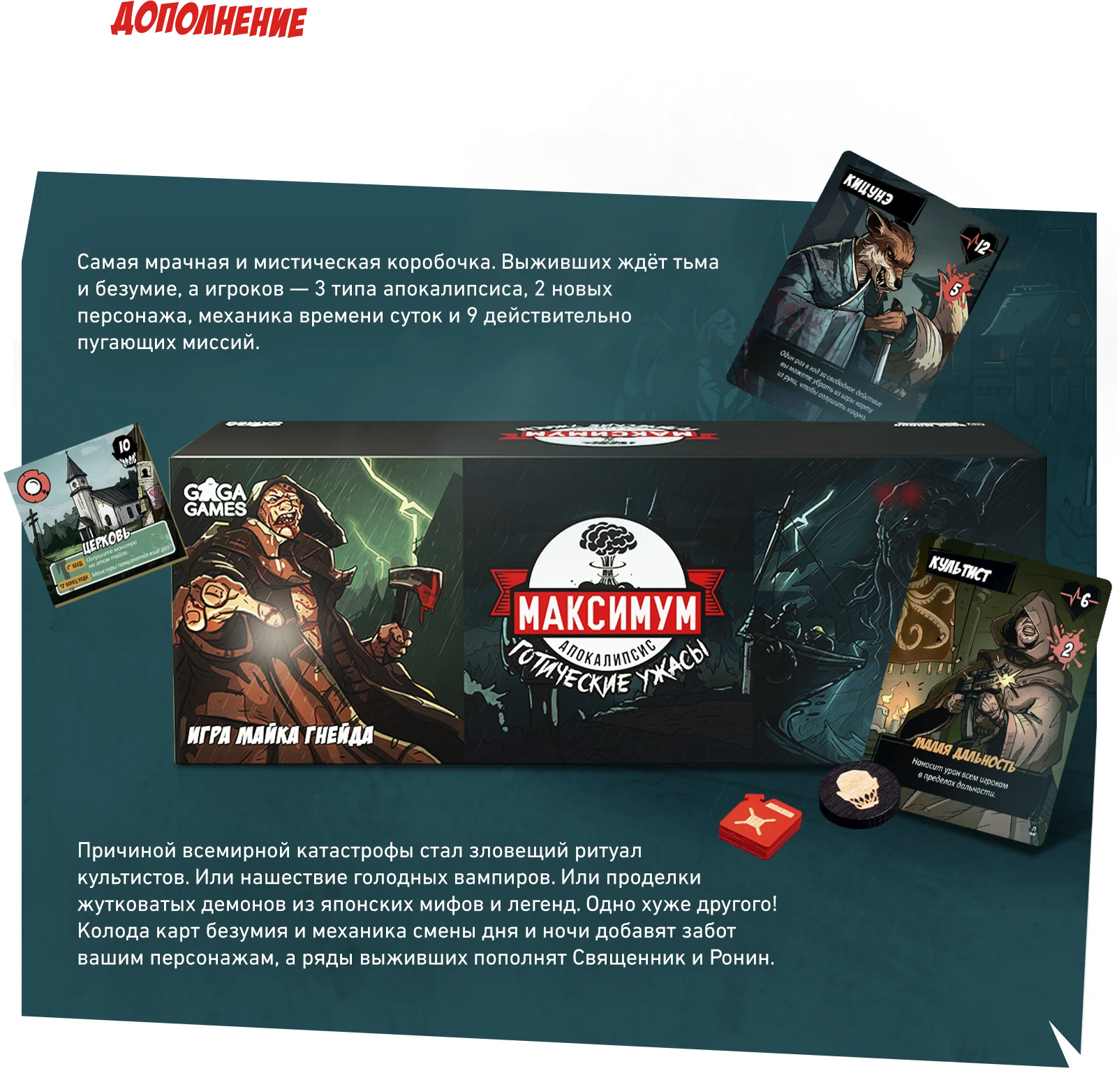 Готические ужасы копия