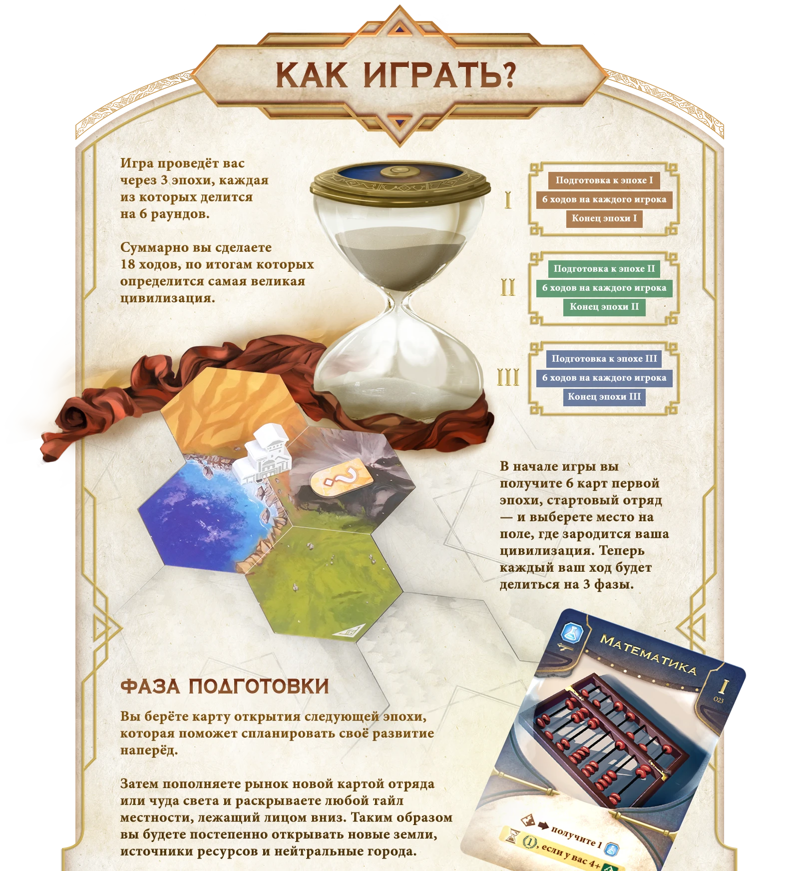 4 predzakaz kak igrat 1