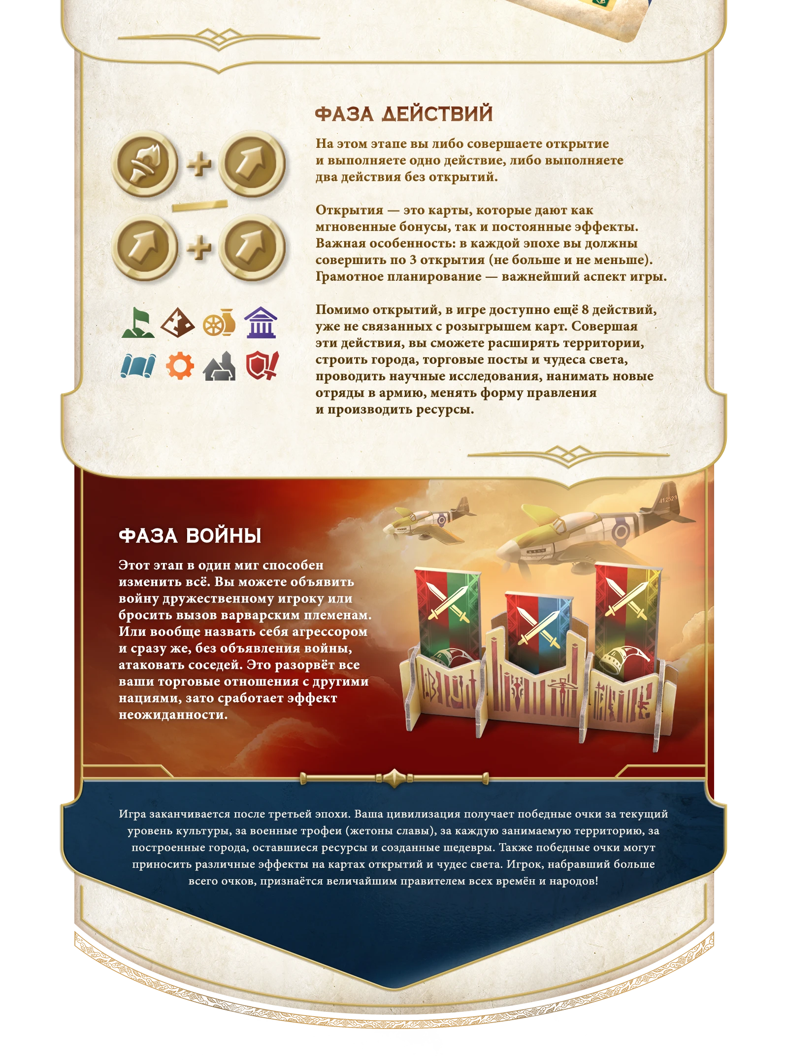 4 predzakaz kak igrat 2