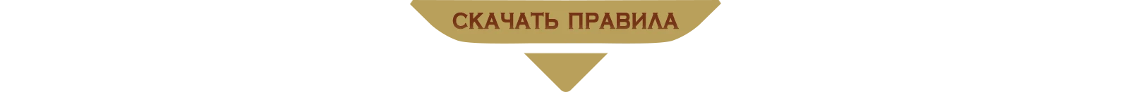 4 predzakaz kak igrat 3