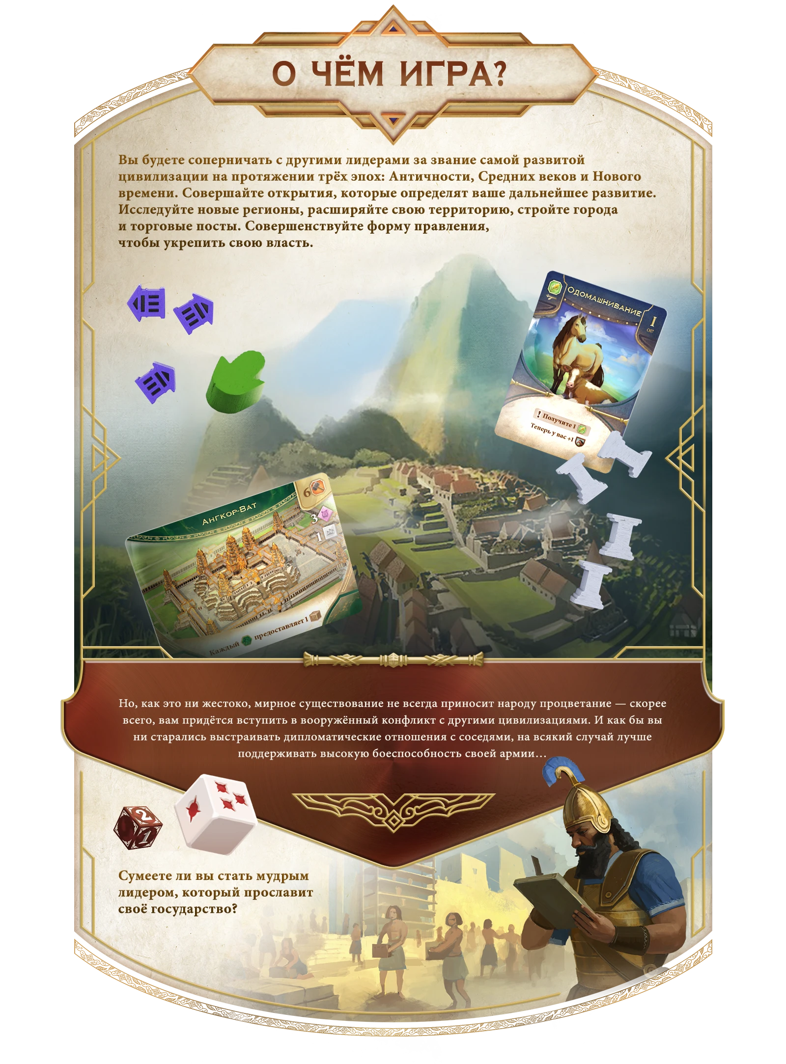 О чём игра? копия