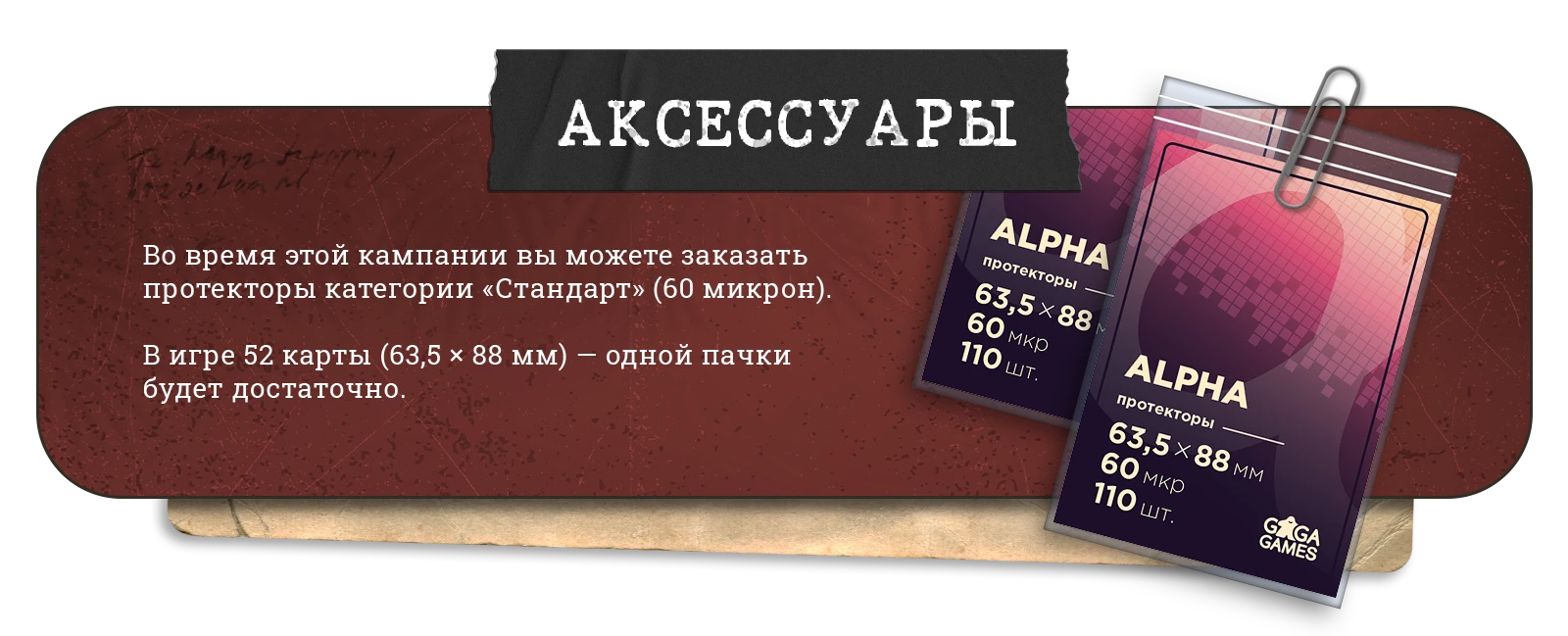 Аксессуары копия