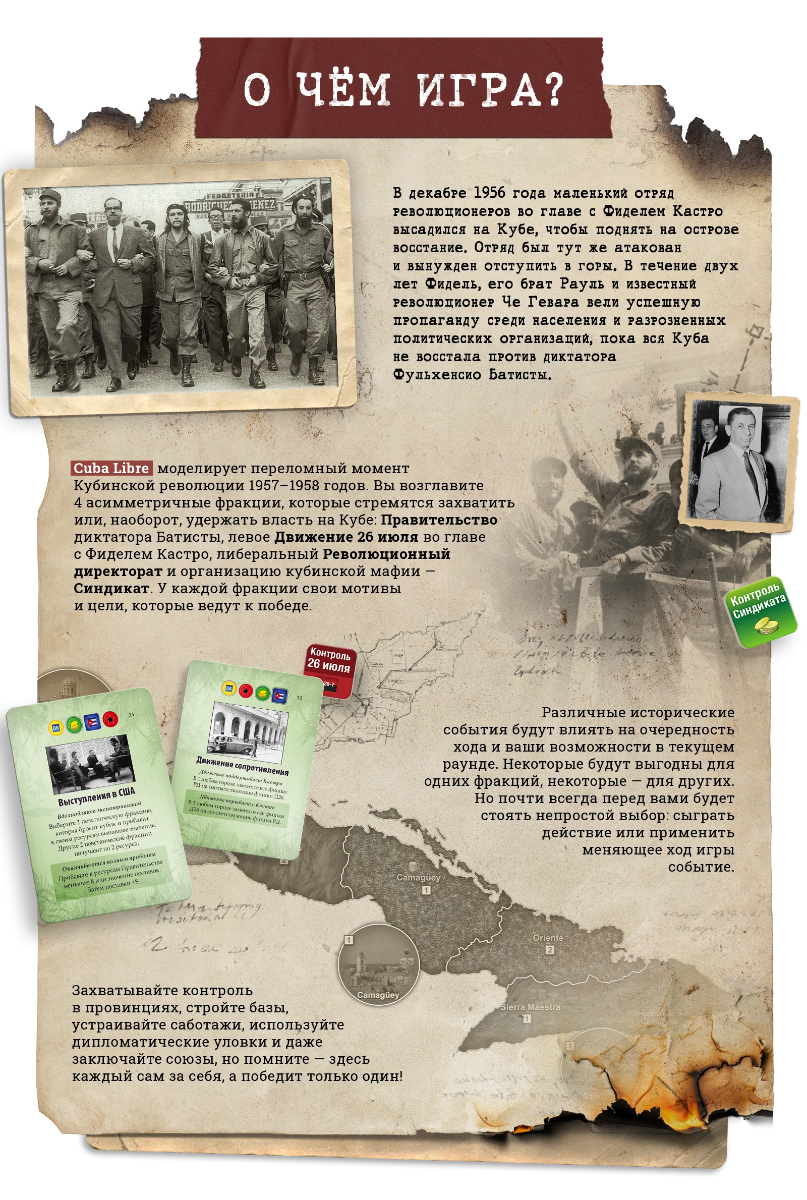 О чём игра? копия