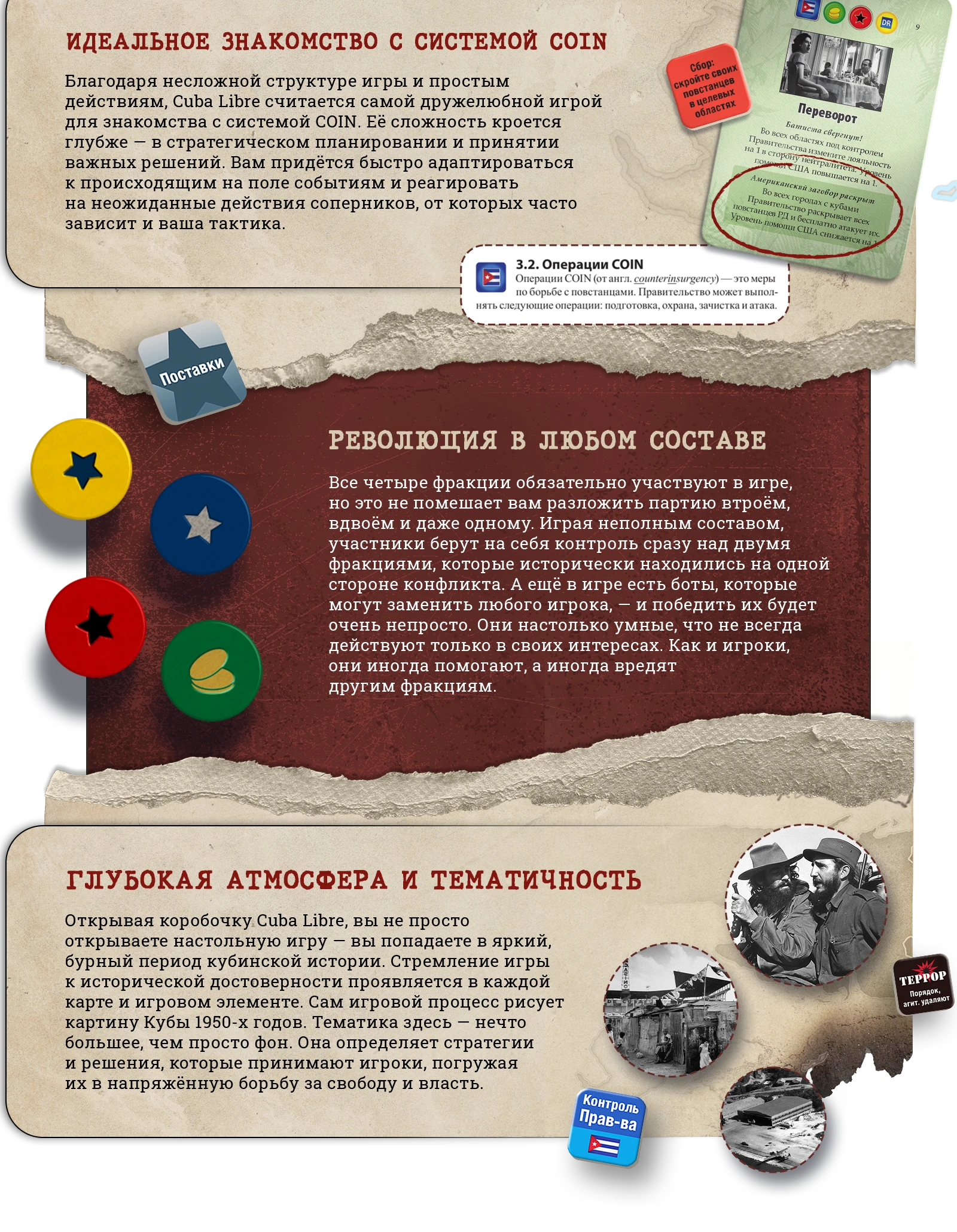 Особенности 2