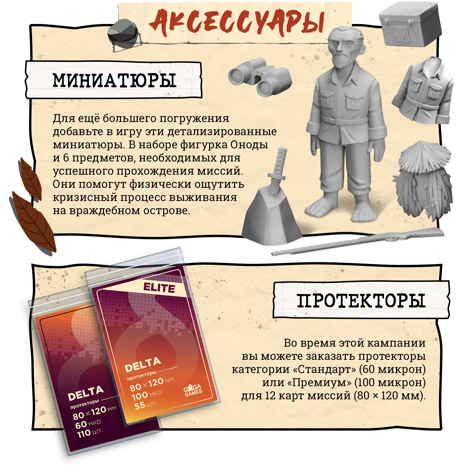 Аксессуары копия