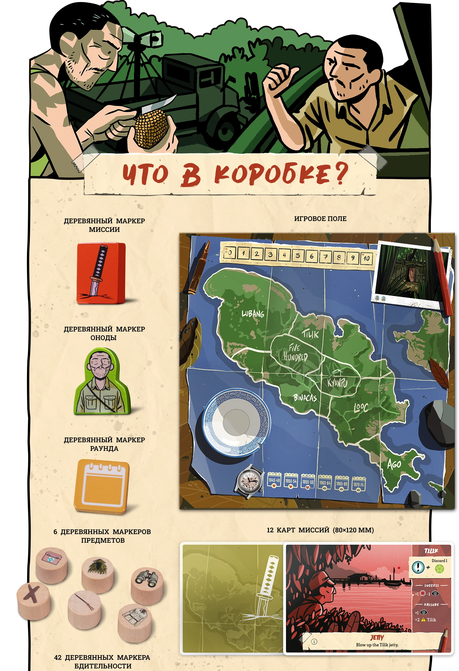 Что в коробке 1