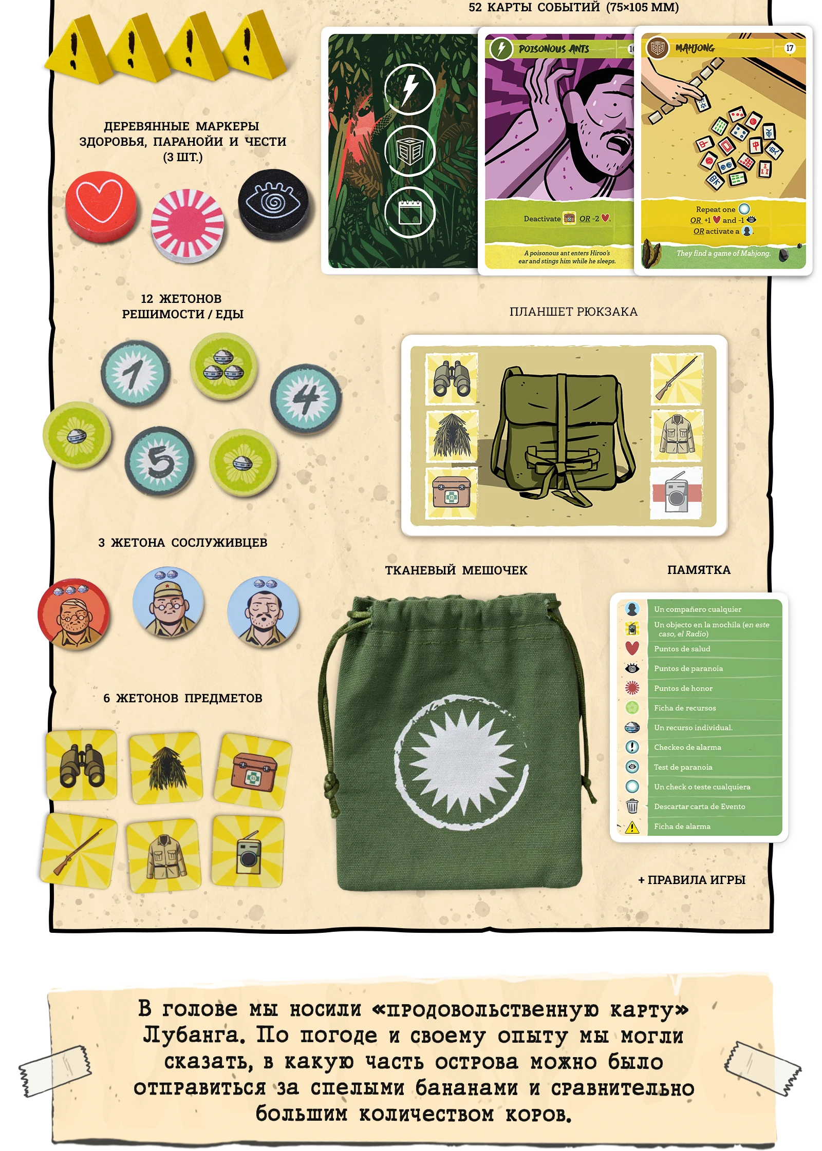 Что в коробке 2