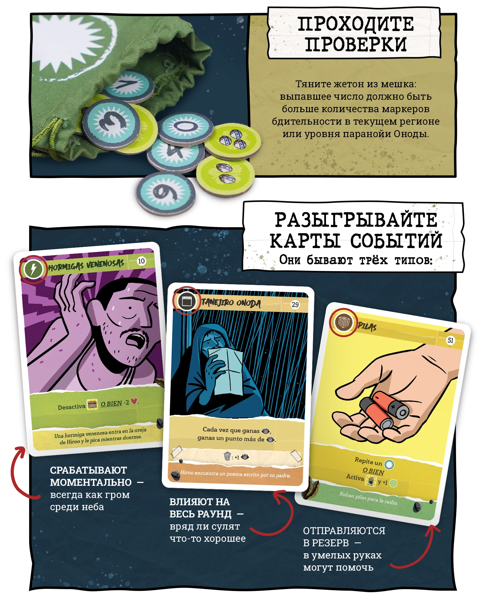 Как играть 2