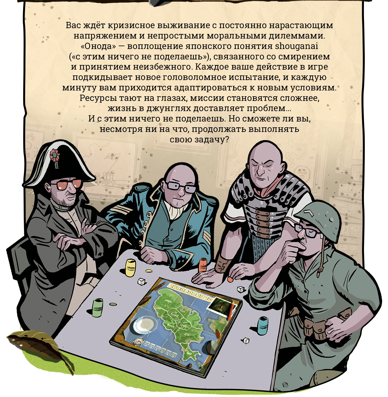 Онода 1 блок 2